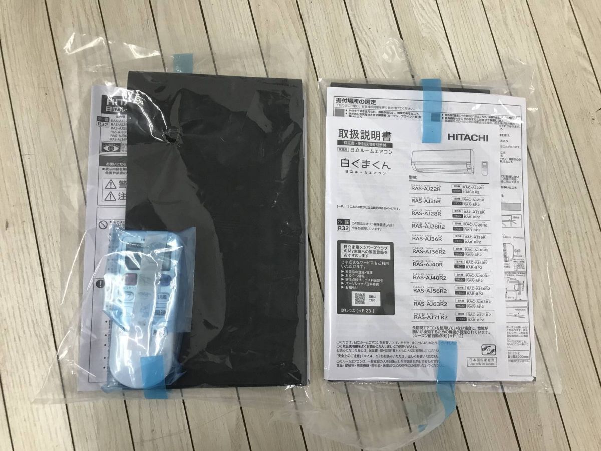 リモコン付