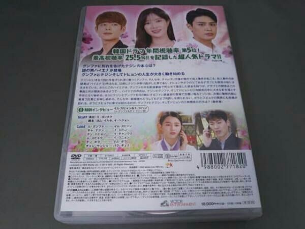 DVD 恋の花が咲きました～2人はパトロール中～DVD-BOX4 - メルカリ
