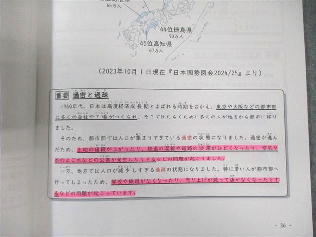 希学園 人気 小4 ベーシック社会 テキスト/問題集・解答 第1/2分冊