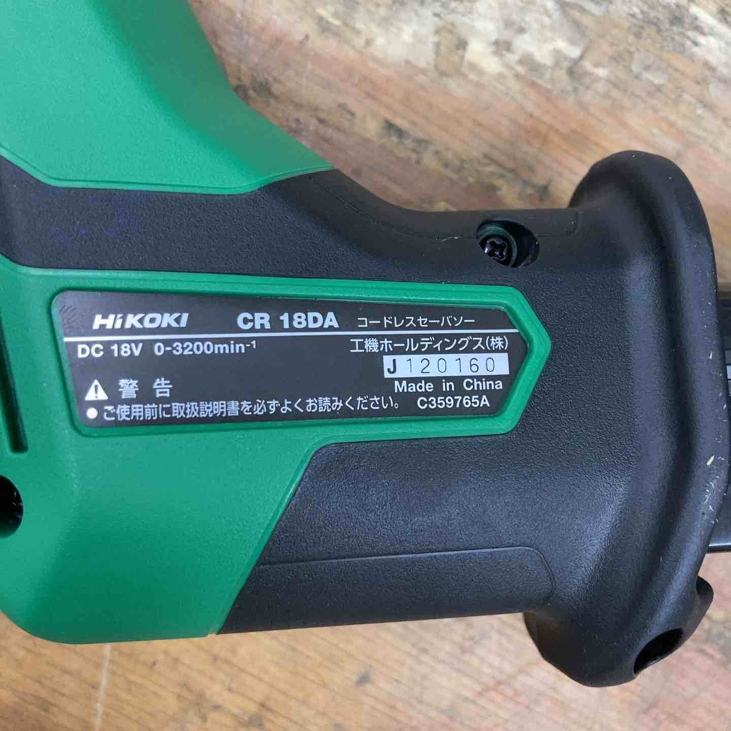 ハイコーキ HIKOKI 旧 日立工機 コードレスセーバーソー CR18DA XP 18V セット 柏店 HRDEVELOPMENT_JP