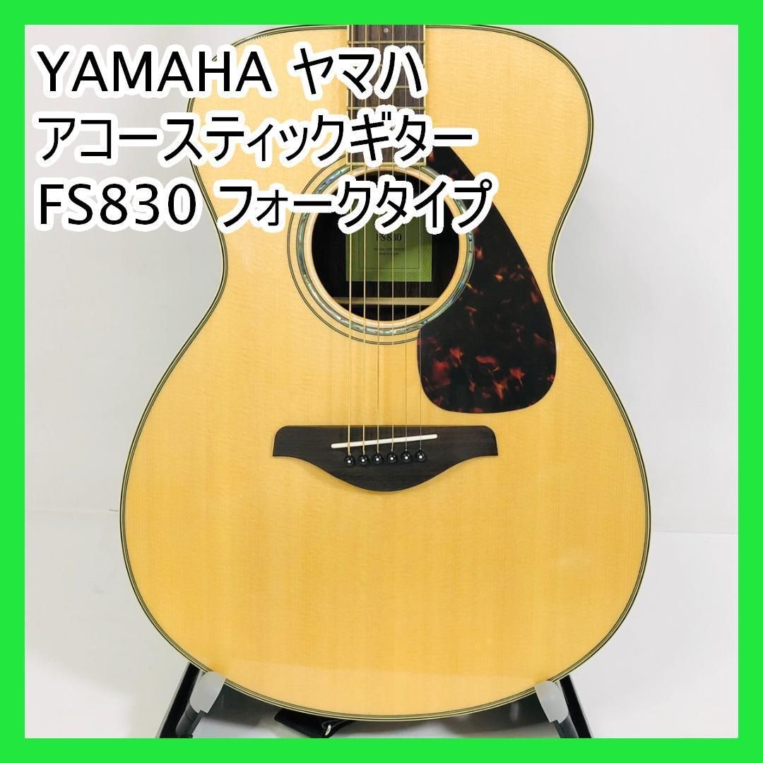 YAMAHA ヤマハ アコースティックギター FS830 フォークタイプ