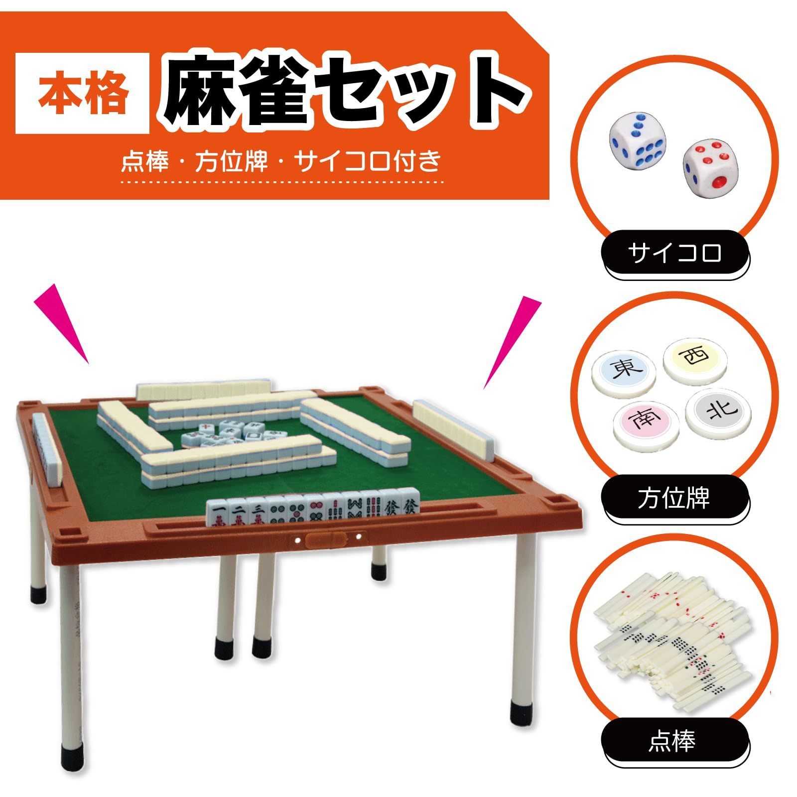 麻雀牌 28mm 麻雀牌セット 麻雀 牌 麻雀牌 ケース 手打ち麻雀用