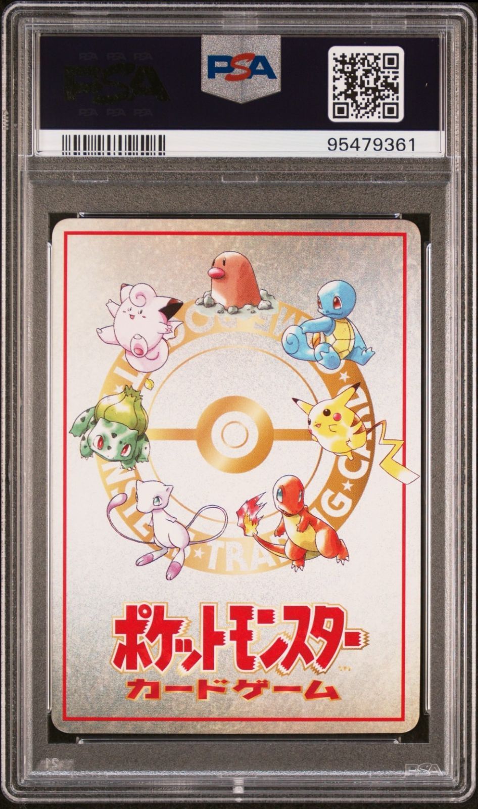 ☆【PSA10】3デッキ戦/3 Deck Battle 拡張シート 旧裏 ポケモンカード