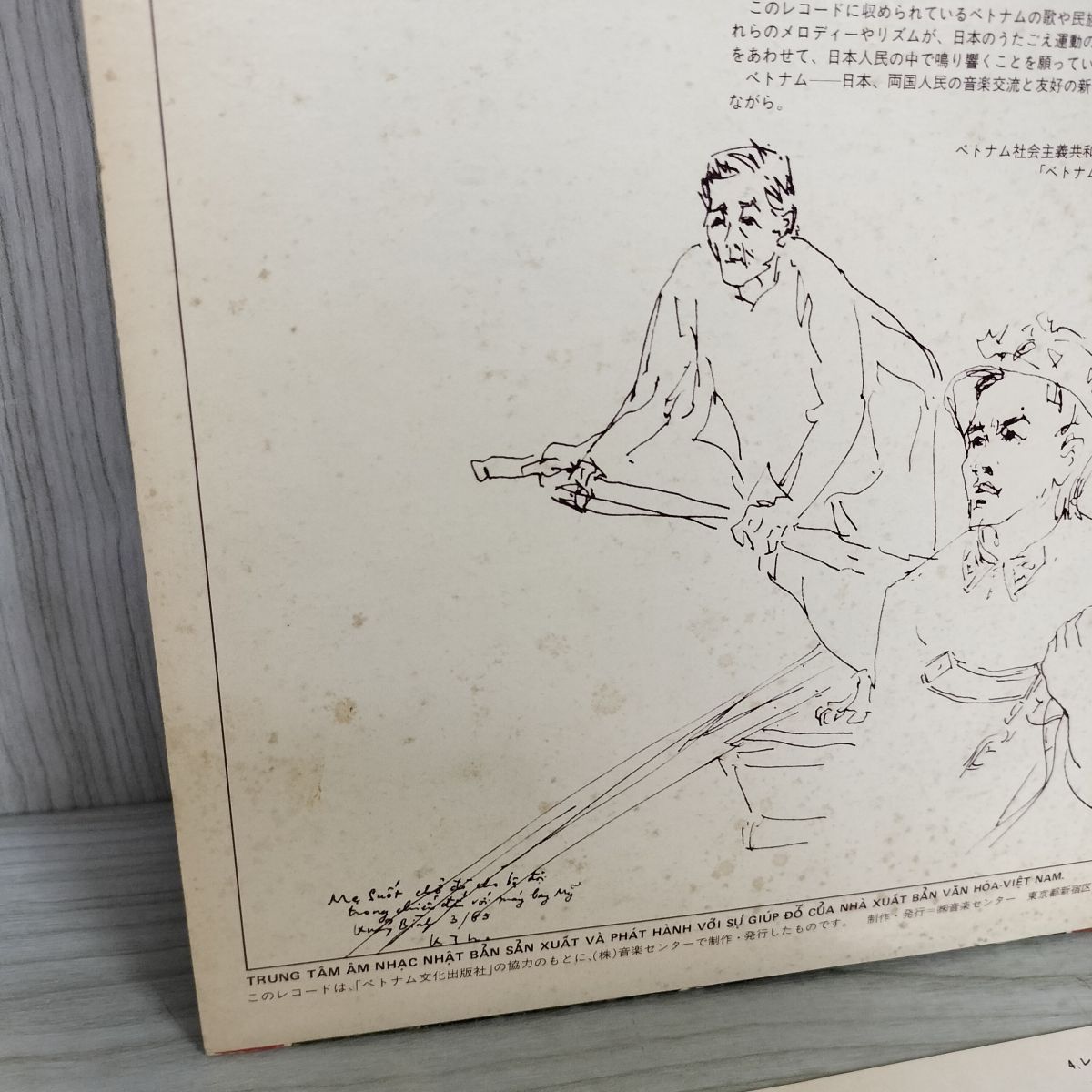 ベトナムのうたごえ／ベトナム国立歌舞団来日記念LP Yahoo!オークション - LP ベトナム国立歌舞団来日記念[ベトナム