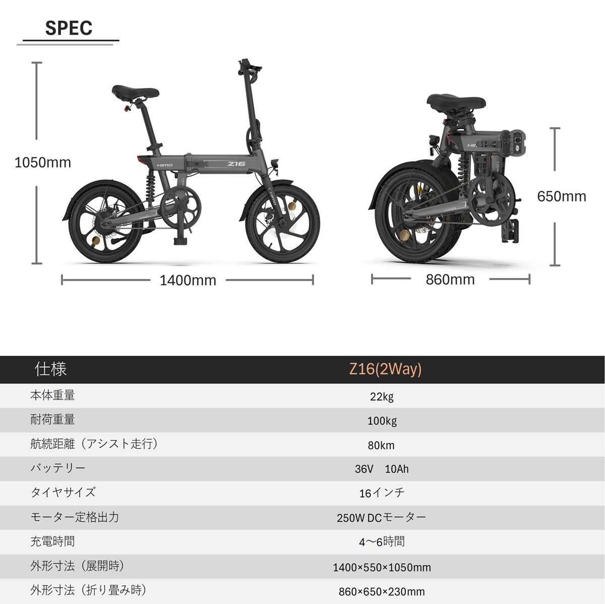 折りたたみ電動アシスト自転車 HIMO ホワイト　Z16 sddefault.jpg 宮崎市 自転車本体