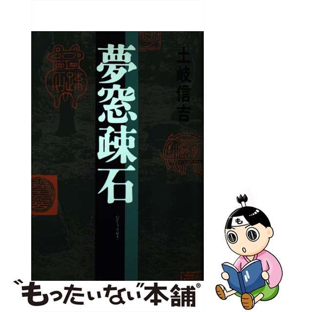 もったいない本舗書名カナ星へのいざない/ハーパーコリンズ・ジャパン/アン・ウィール - motelcentenario.com.br