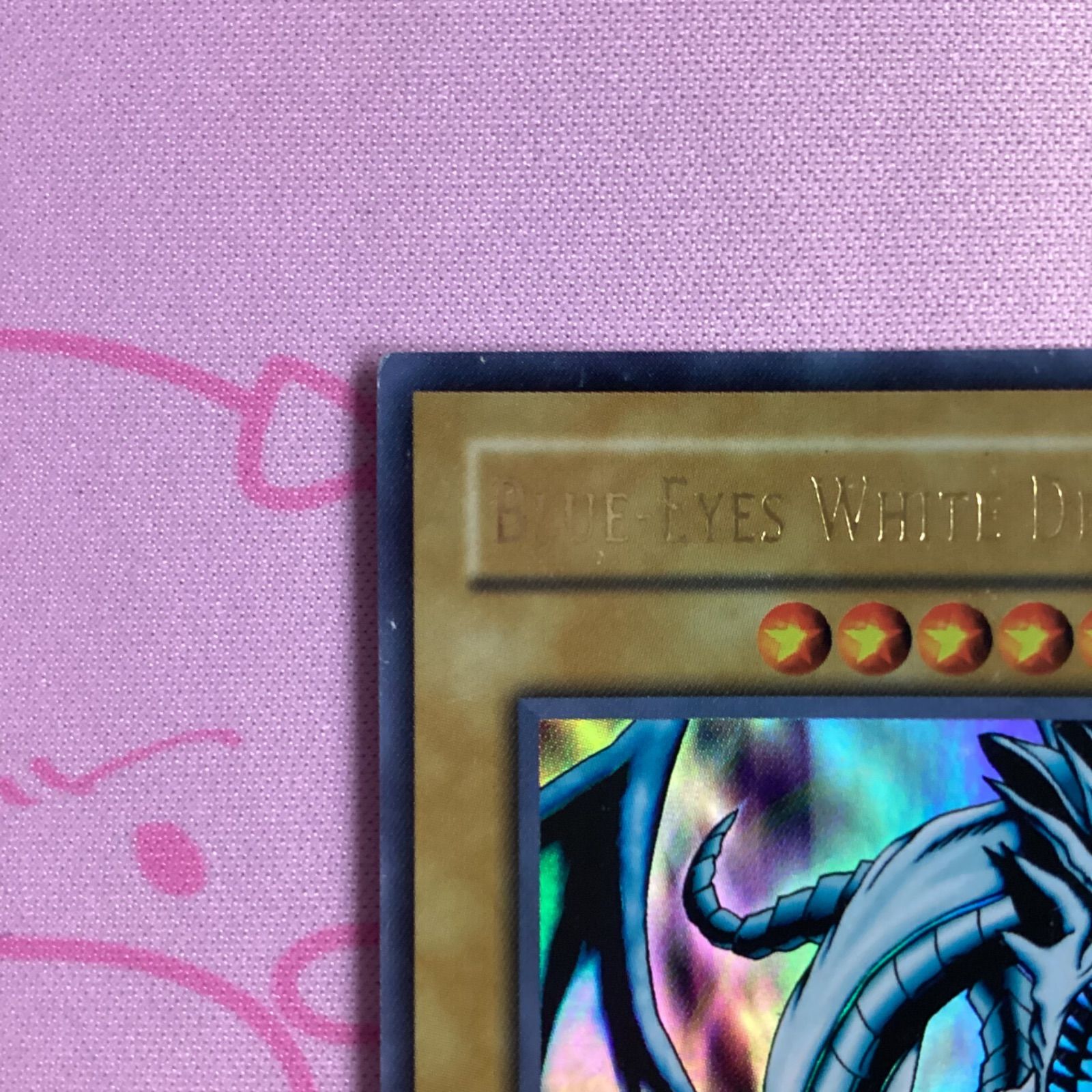 Dランク】青眼の白龍（LOB-001 旧アジア版 - メルカリ