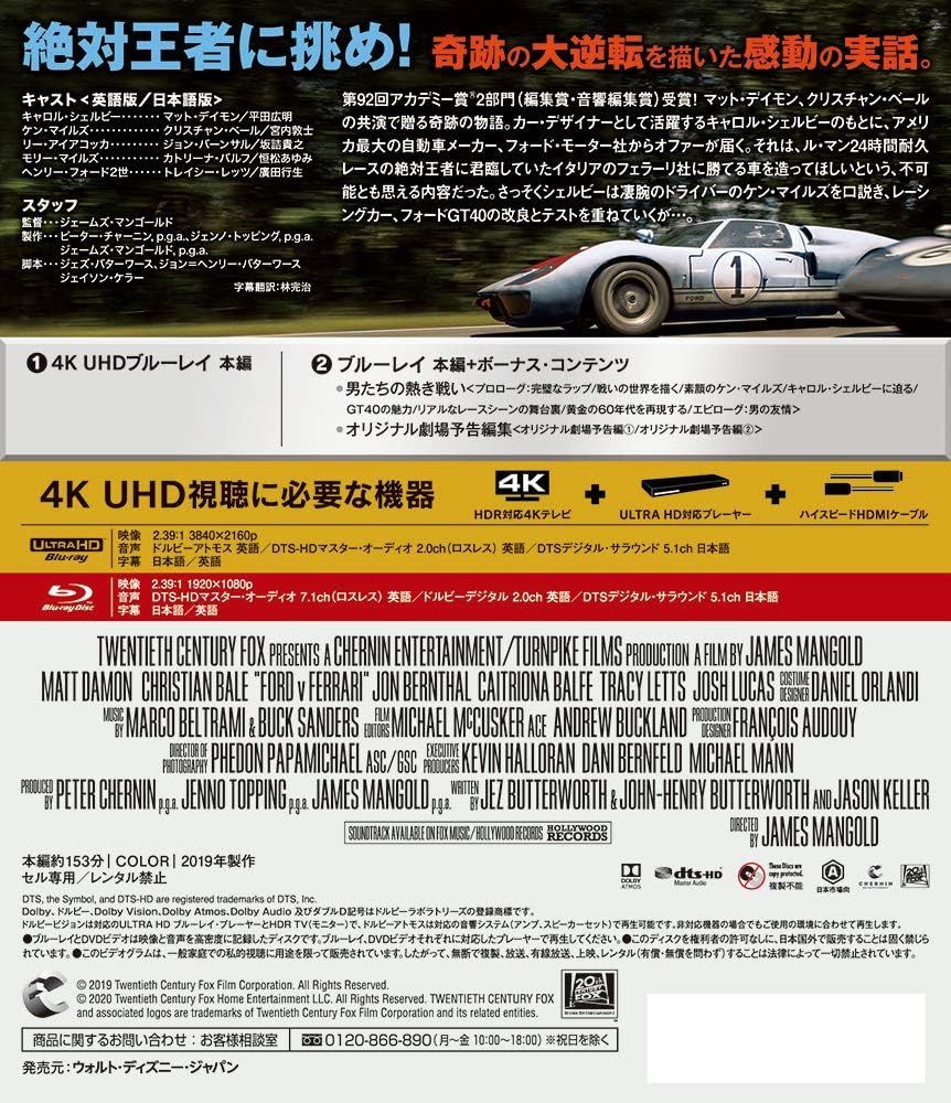 新品 フォードvsフェラーリ DVD ル・マン24時間耐久レース