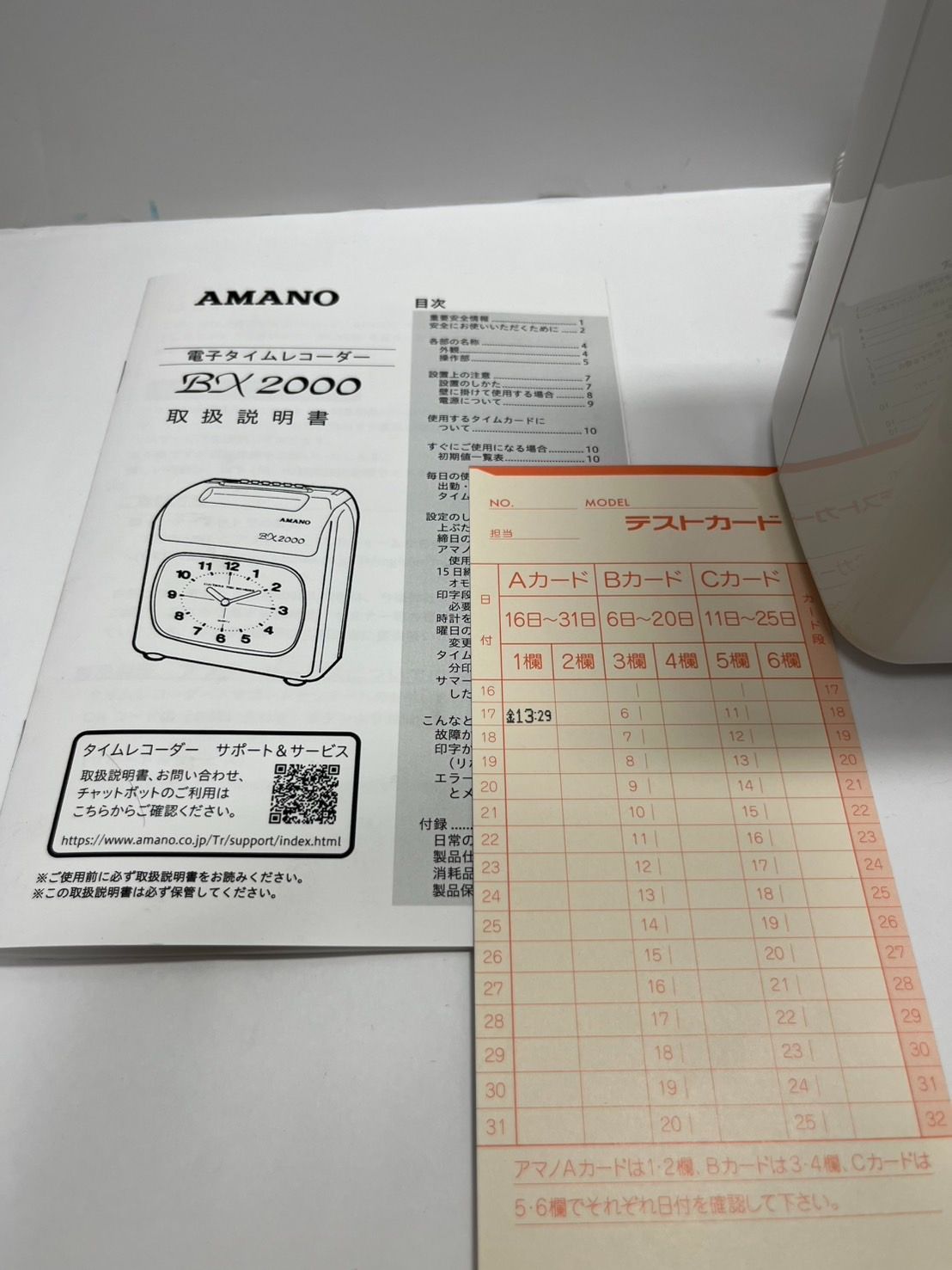AMANO タイムレコーダー BX2000（タイムカード） 【公式通販】