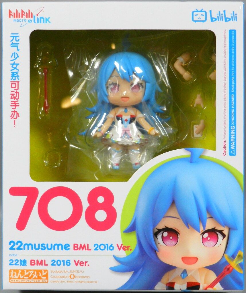 ねんどろいど　ビリビリ限定版　22娘　33娘　新品未開封　708 709 backend=imagemagick;version=1;