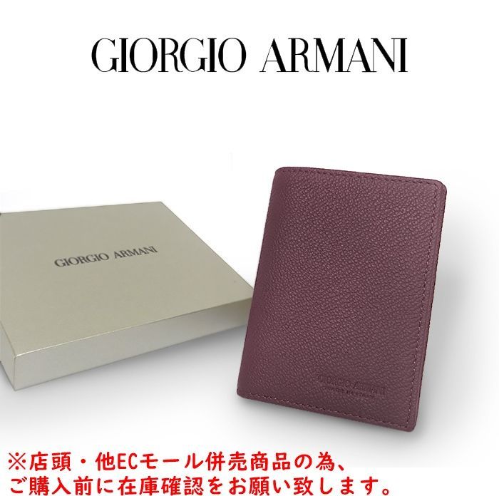 併売商品 ◆ ◆GIORGIO ARMANI ジョルジオアルマーニ 二つ折り名刺入れ レザー ボルドーブラウン カードケース メンズ レディース M1442