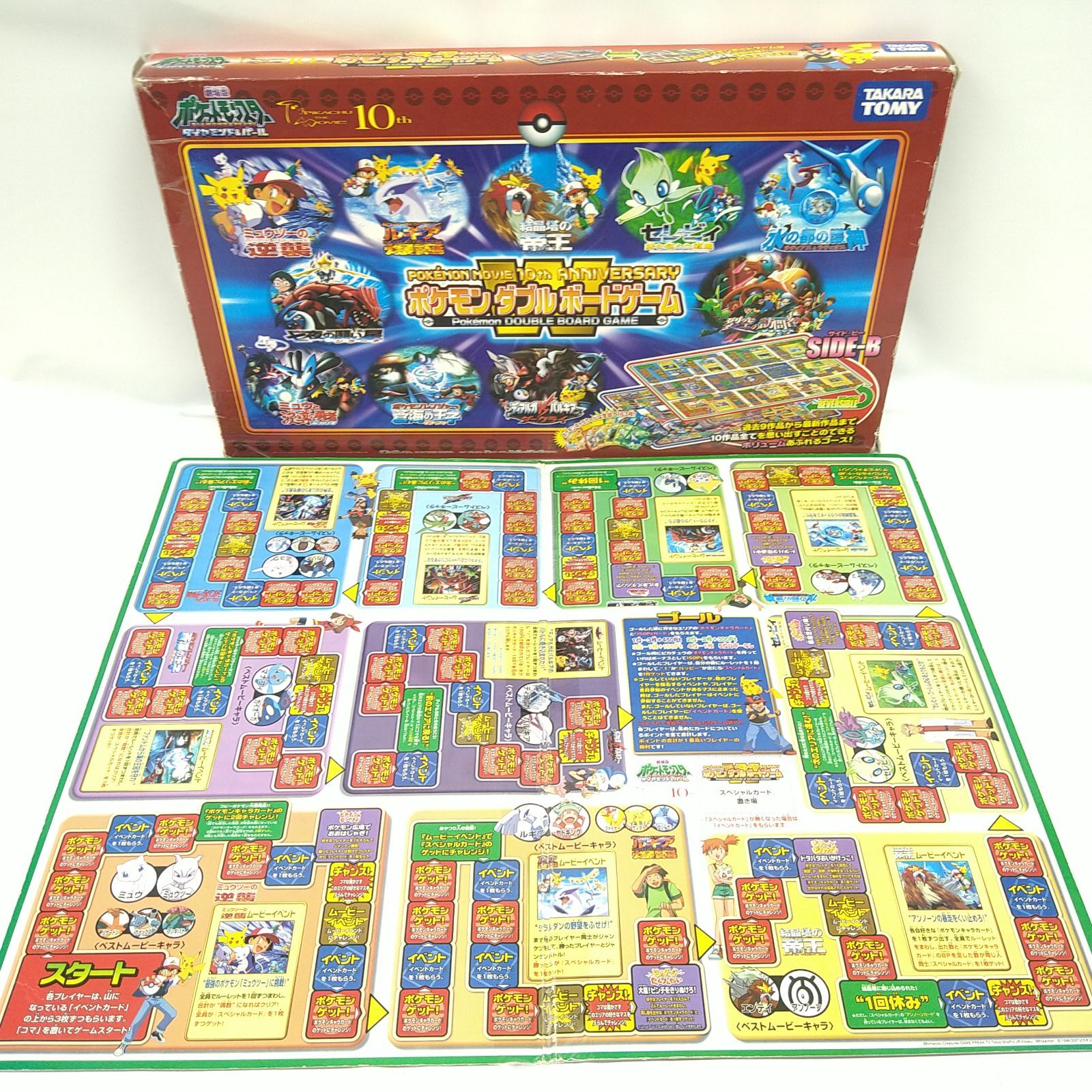 【未使用品】劇場版　ポケットモンスター　ダイヤモンド&パール　劇場用　ポスター Viewing Media - PocketMonsters.Net