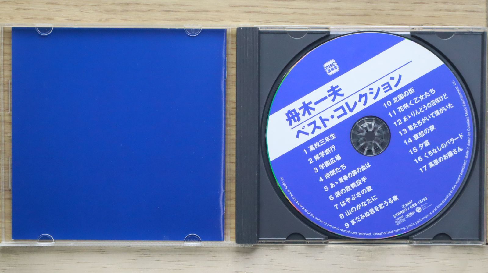 見本品 新品未開封品 舟木一夫 純愛BOX第2弾 見本品 新品未開封品 舟木一夫 純愛BOX第2弾