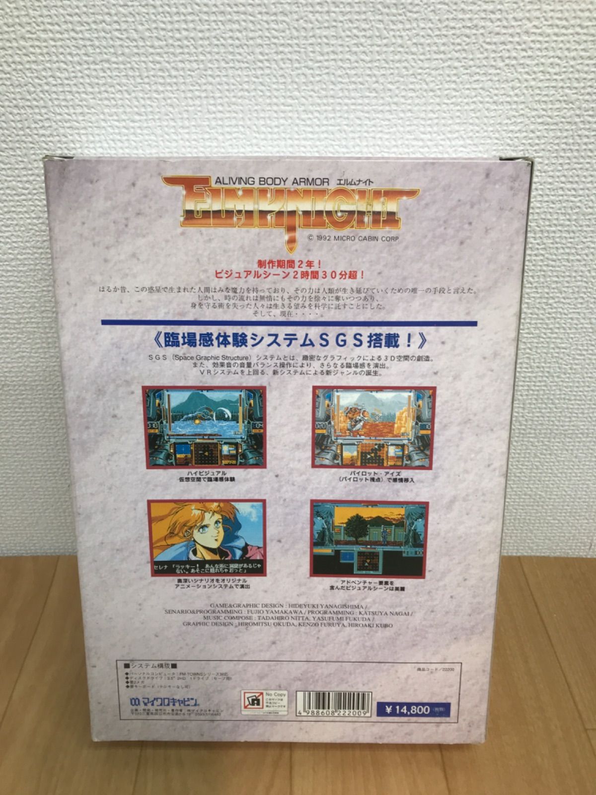 マイクロキャビン