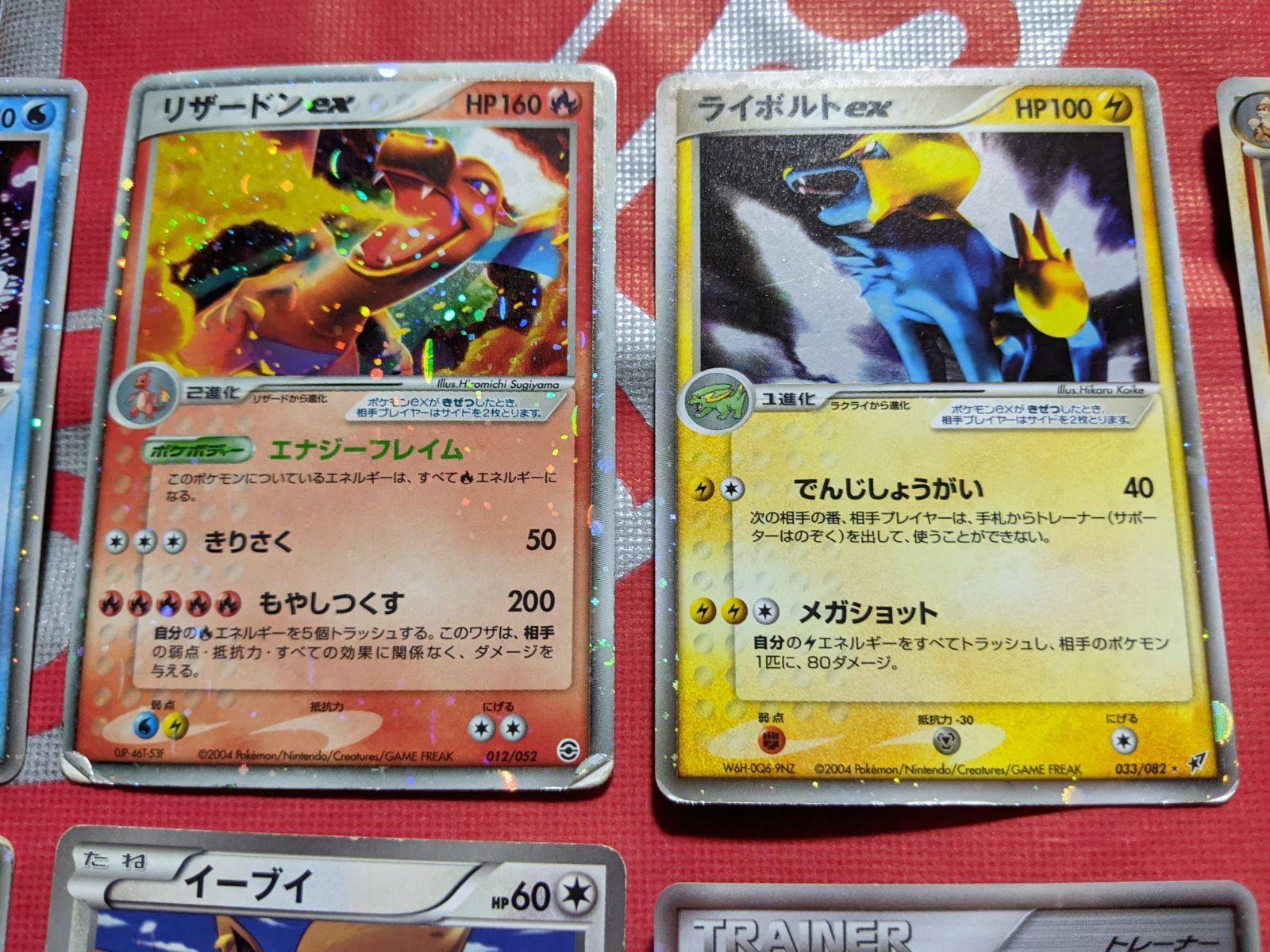 リザードンex ライボルトex