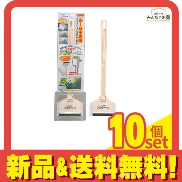 ニッソー おそうじアルジーくん 1個入 10個セット