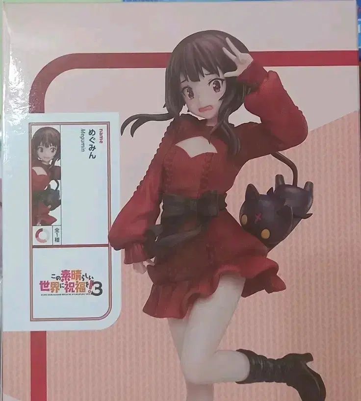 こうのすばさん メグミング フィギュア