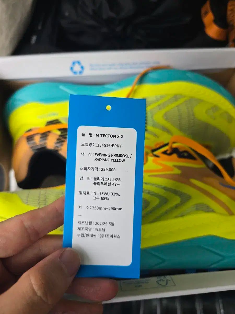 HOKA ONE ONE ホカオネオネ テクトン X2 260mm