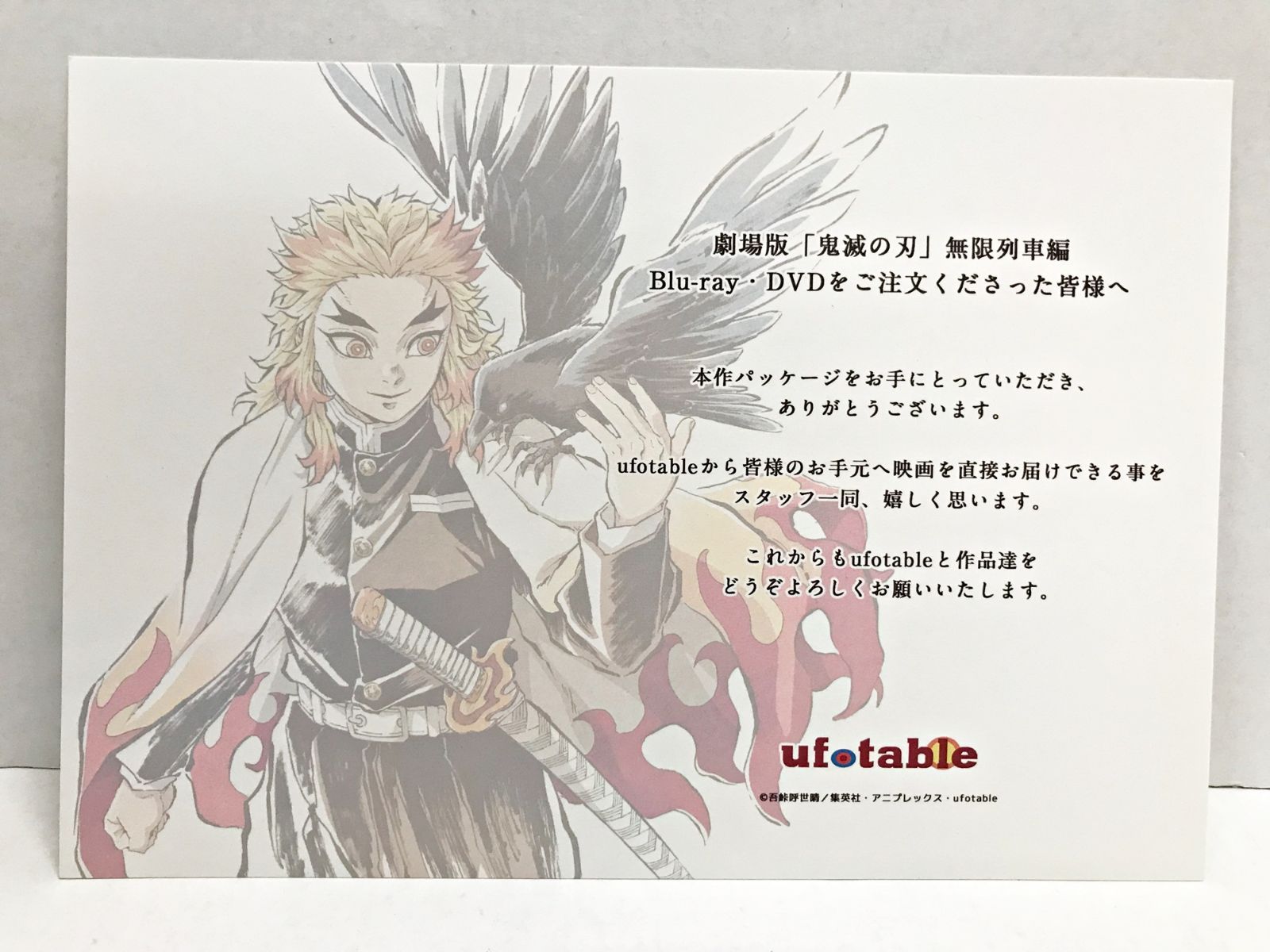 33. 劇場版 鬼滅の刃 無限列車編 完全生産限定版 Blu-ray (特典未開封