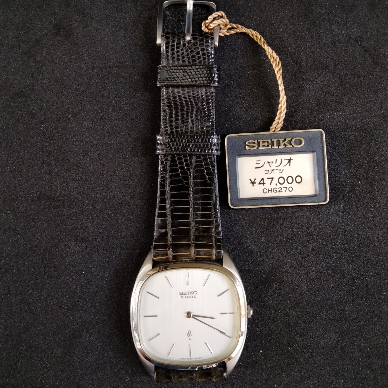 最終値下げ！レア！デッドストック SEIKO シャリオ CHG270 未使用 美品 