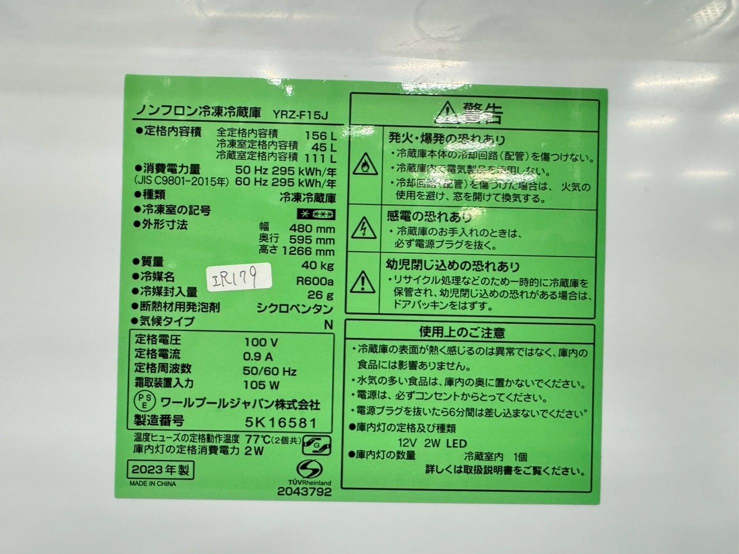 高年式】大阪送料無料☆3か月保障付き☆冷蔵庫☆ヤマダ☆2ドア☆2023年