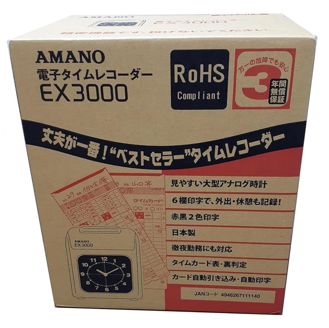 アマノ タイムレコーダー EX3000J 【公式通販】