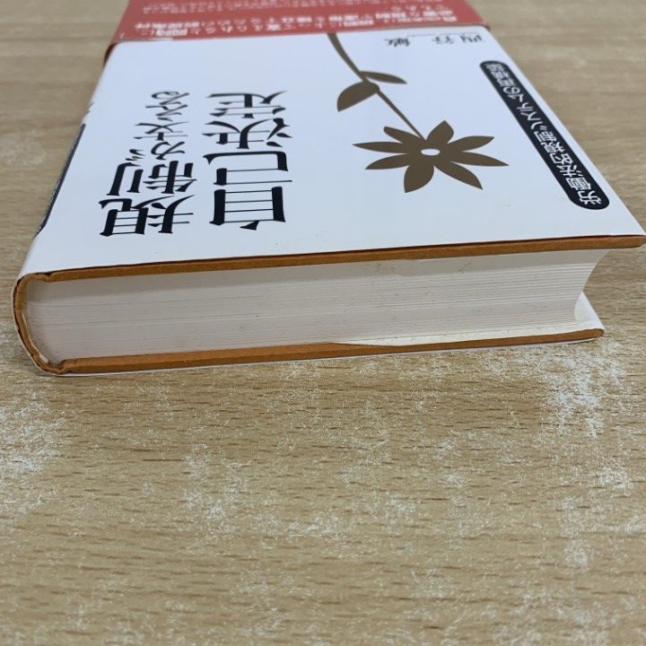 規制が支える自己決定 労働法的規制システムの再構築  /法律文化社/西谷敏（単行本） △01)【同梱不可】規制が支える自己決定 労働法的規制システムの