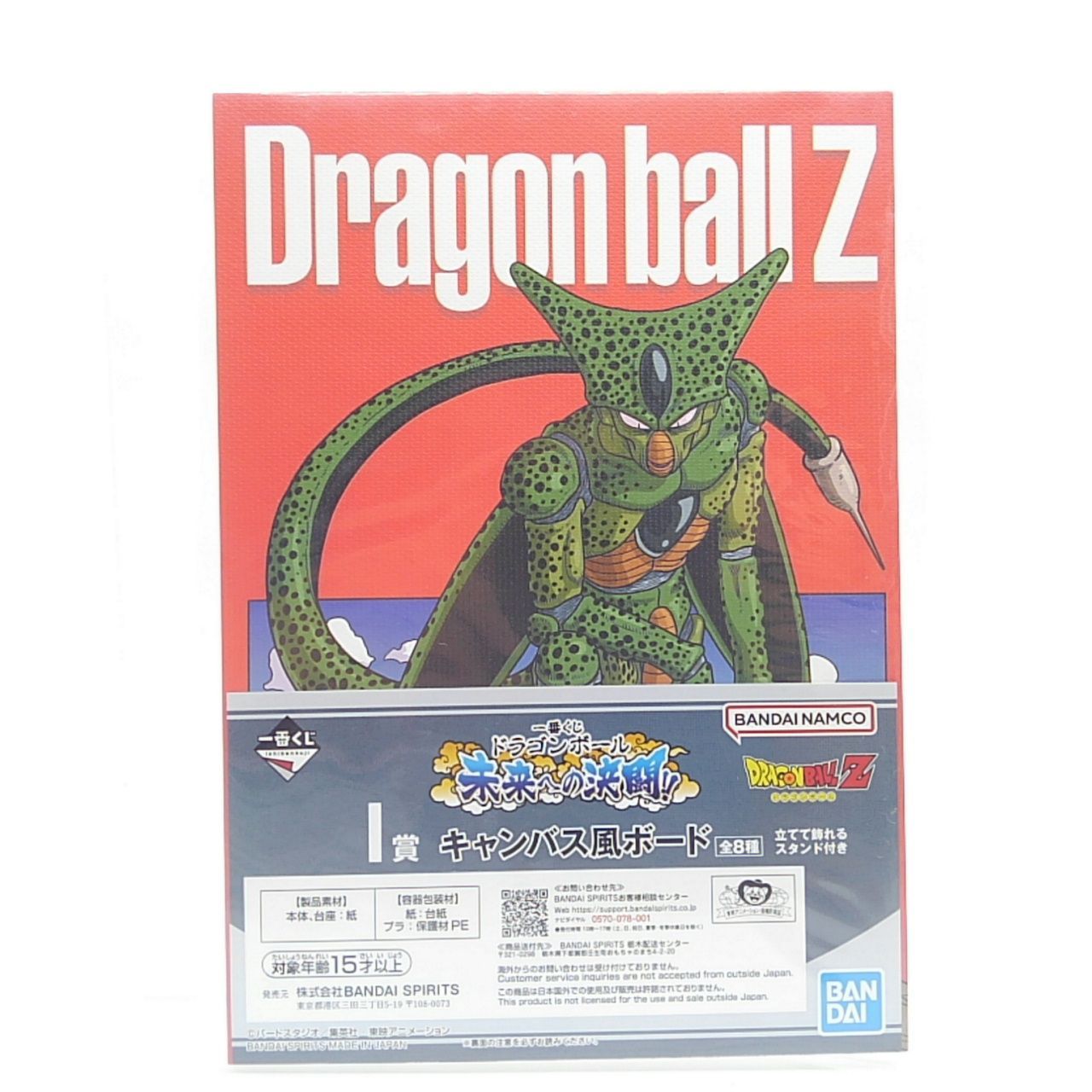美品】 ドラゴンボール 複製原画 完全版 コミック表紙絵 限定品