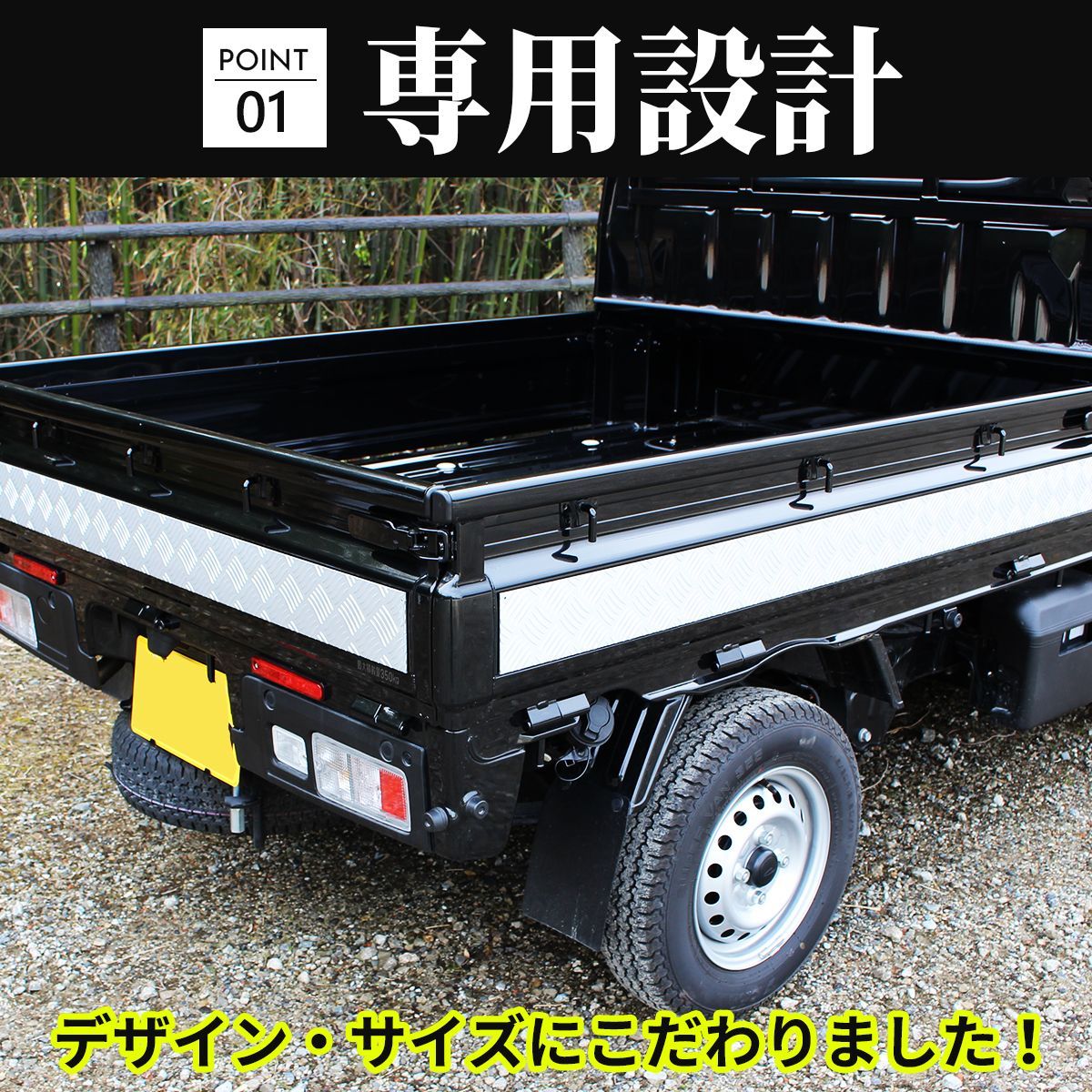 ハイゼット トラック ジャンボ あおりガード あおりパネル 外