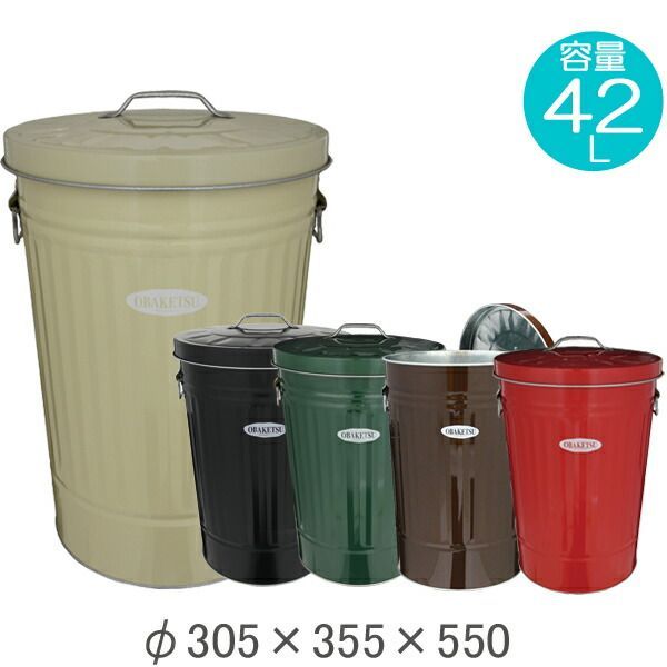 ゴミ箱 ごみ箱 バケツ ふた付き OBAKETSU オバケツ 容量42リットル おしゃれ アイボリー 赤 緑 黒