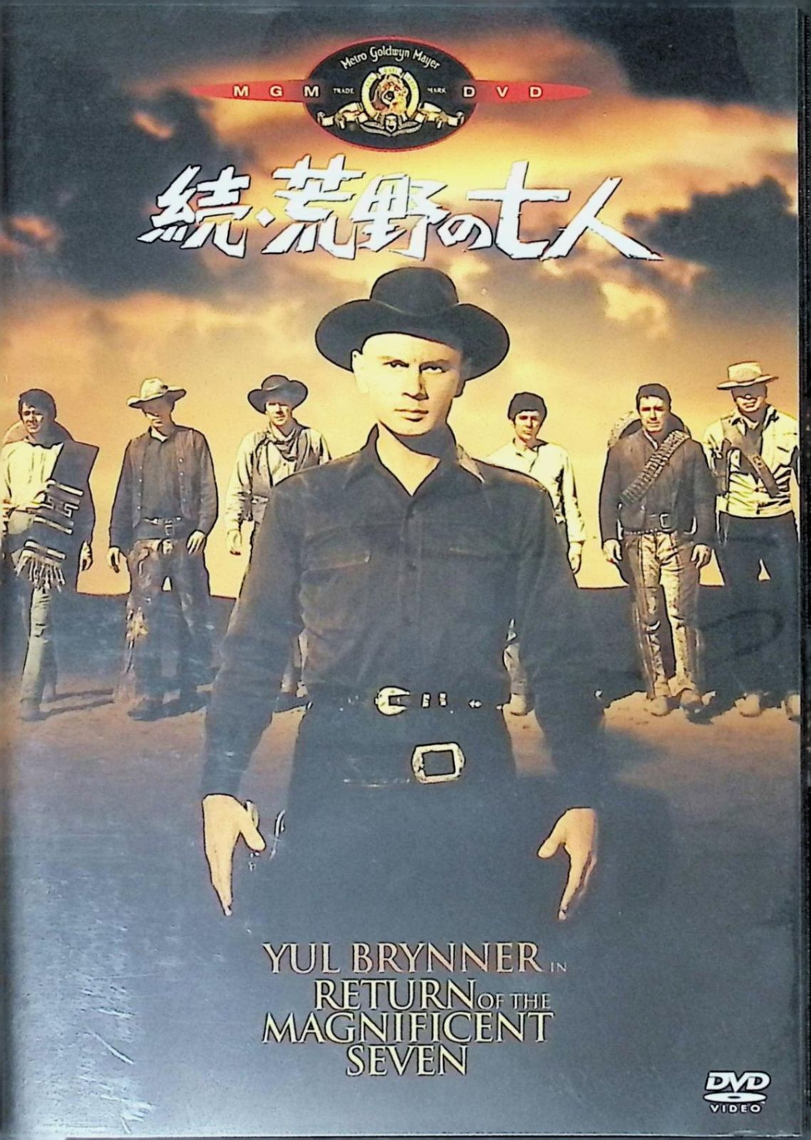 映画　続・荒野の七人 特別鑑賞券　希少　レトロ 映画 続・荒野の七人 特別鑑賞券 希少 レトロ Amazon.co.jp: 続