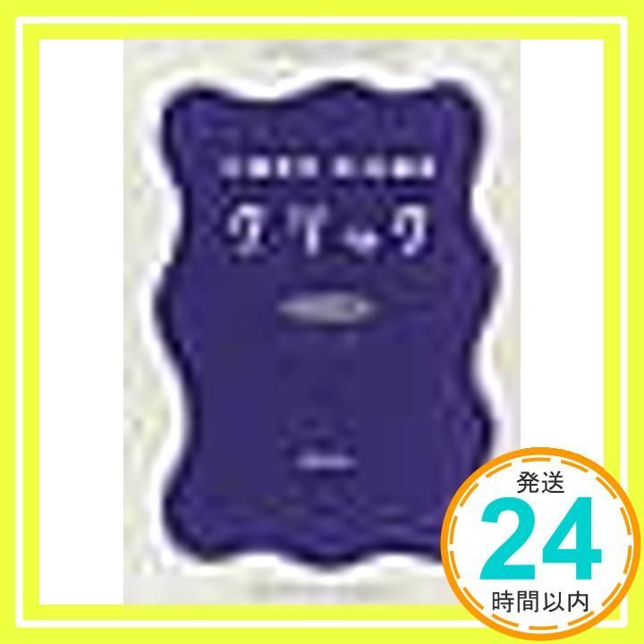 クリック Mar 01 1998 佐藤 雅彦_03