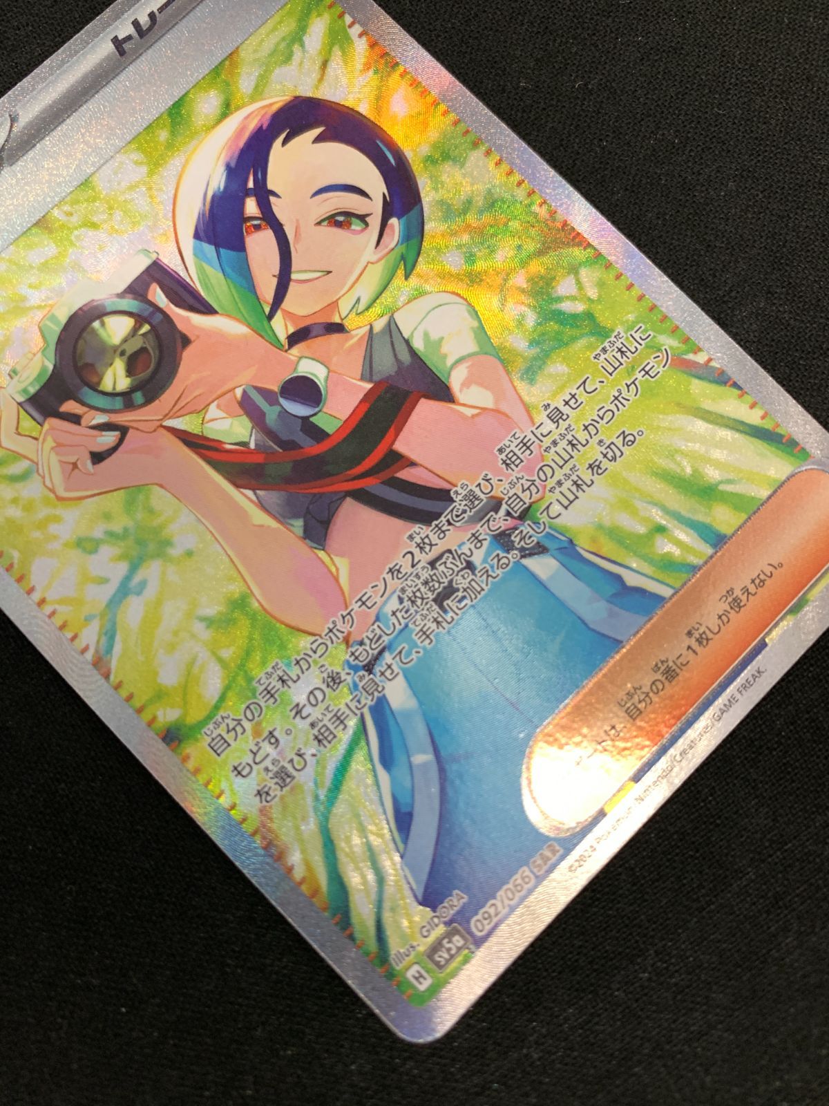 サザレ SAR SV5a クリムゾンヘイズ Amazon.co.jp: ポケモンカードゲームSV sv5a 強化拡張パック