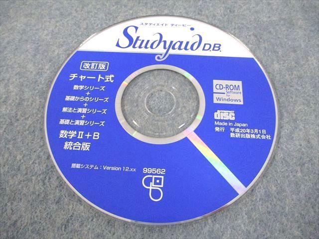 Amazon.co.jp: VM12-010 数研出版 スタディエイド ディービー