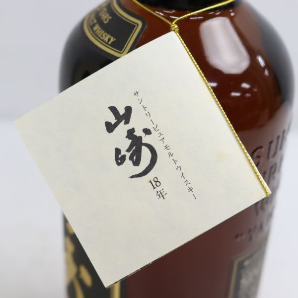 SUNTORY（サントリー）山崎 18年 ピュアモルト 旧 43％ 750ml X22I010062-