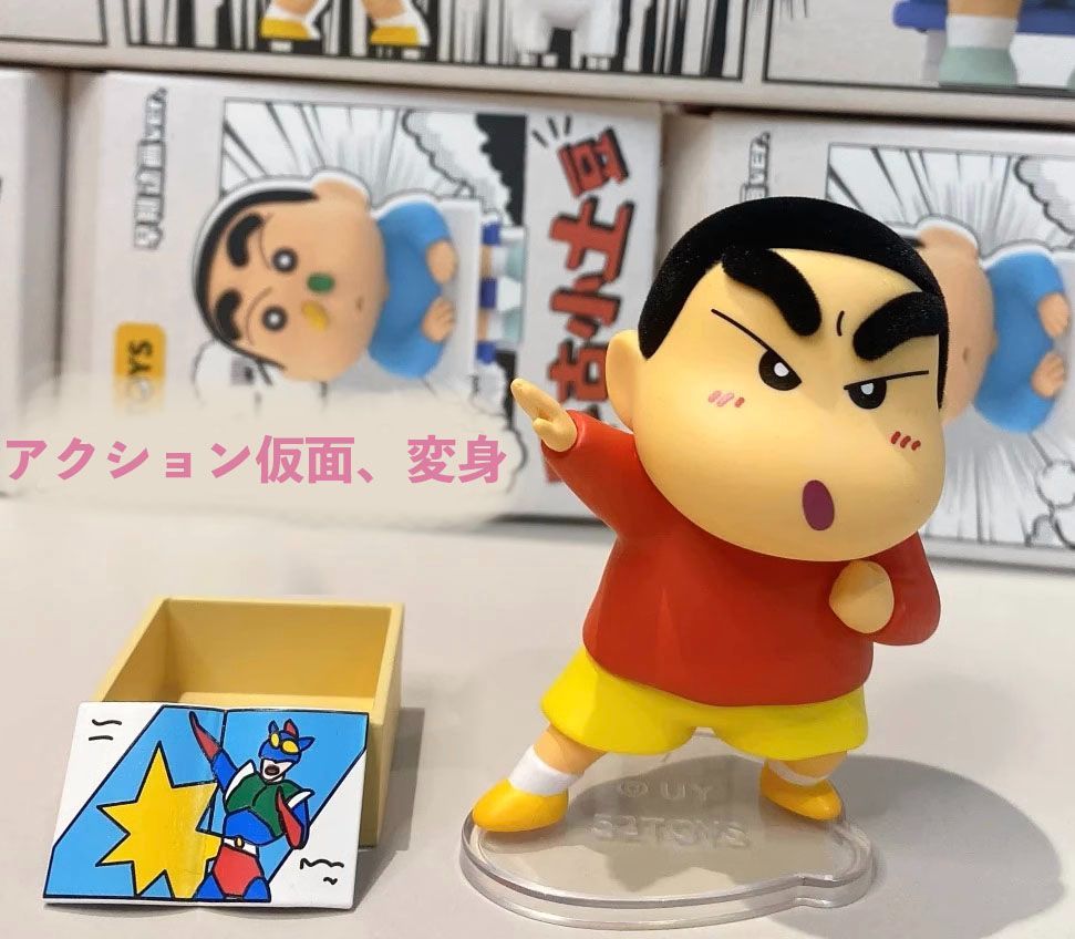 52TOYS クレヨンしんちゃん シリーズ ブラインドボックス​ - メルカリ