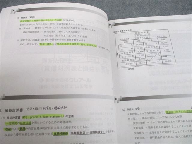 UJ10-154 資格合格クレアール 日商簿記3級 テキストブック/講義ノート/問題集 2022年合格目標 計5冊 47M4D