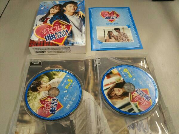 DVD キスして幽霊!~Bring it on, Ghost~ DVD-SET2 - メルカリ