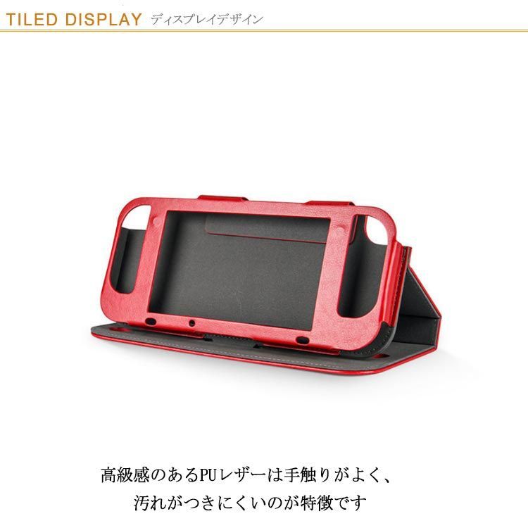 任天堂Switch 本体　ケース、スタンド付き 任天堂Switch 本体 ケース、スタンド付き 楽天市場