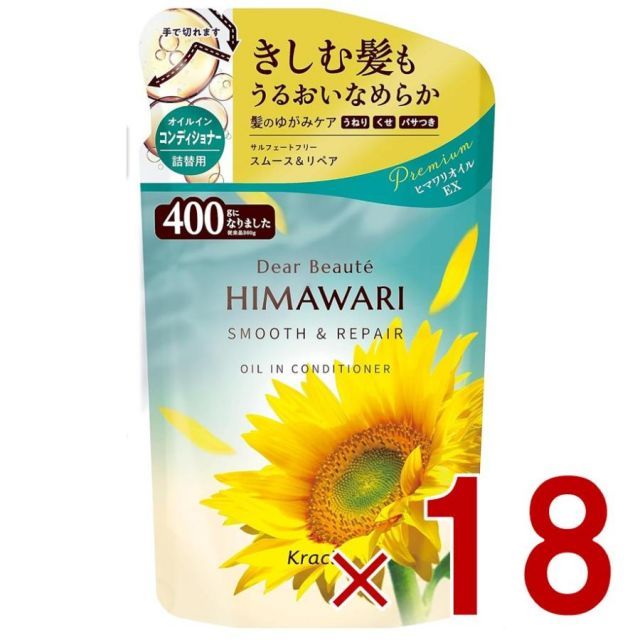 数量 増量中 クラシエ ディアボーテ オイルインコンディショナー スムース＆リペア 詰替用 430ml 18個
