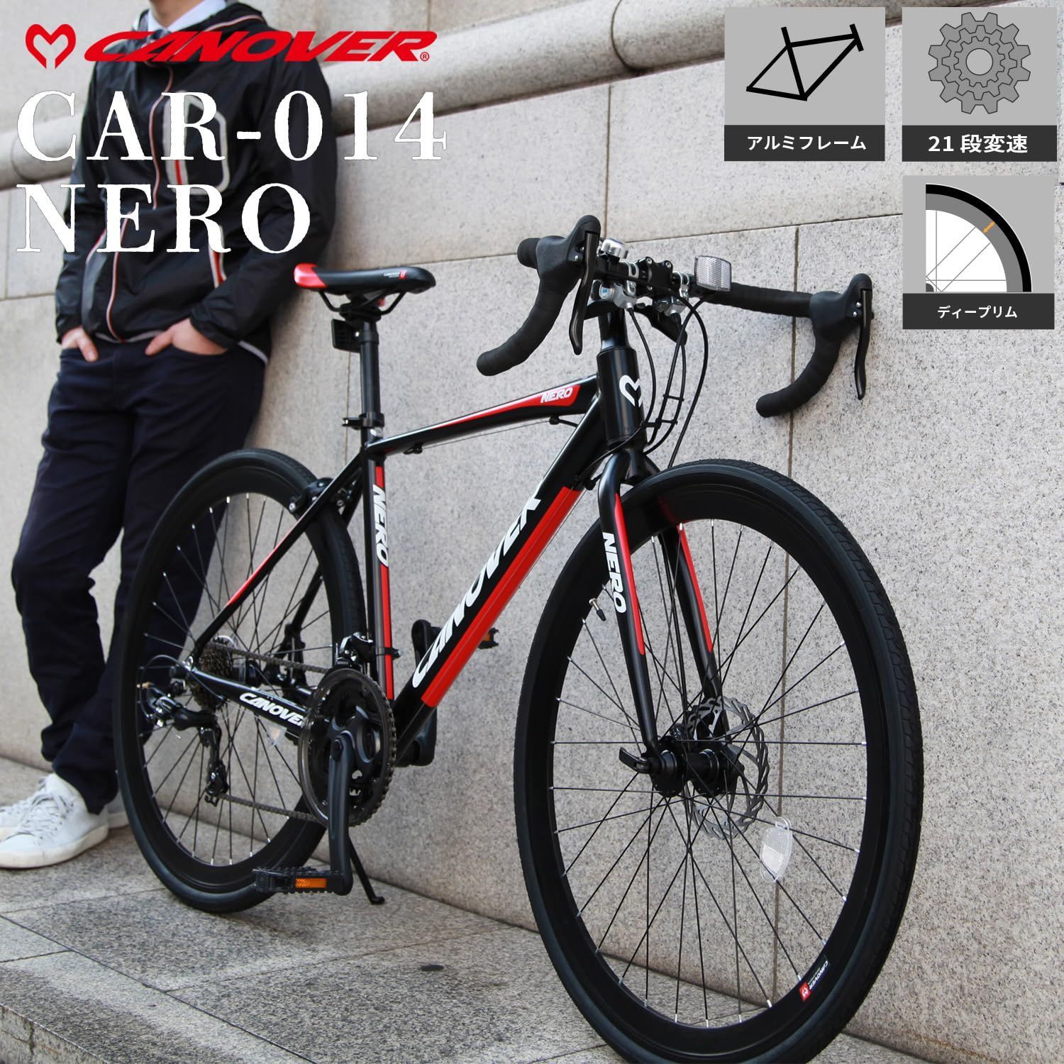 カノーバーCANOVERグラベル ロードバイク 自転車