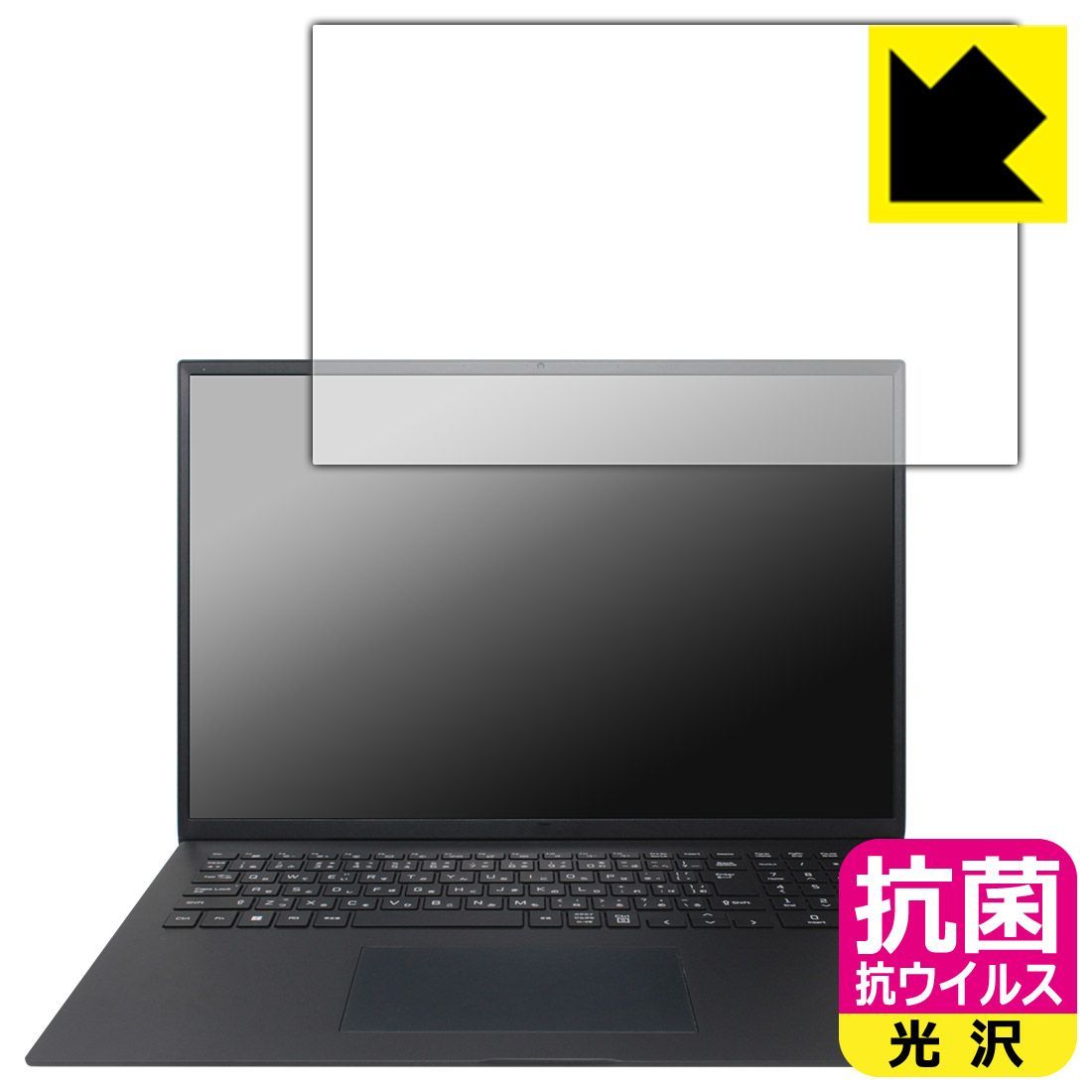 PDA工房 LG gram 17インチ 17ZB90R-NP55J (2023年モデル) 対応 抗菌 抗ウイルス[光沢] 保護 フィルム 日本製