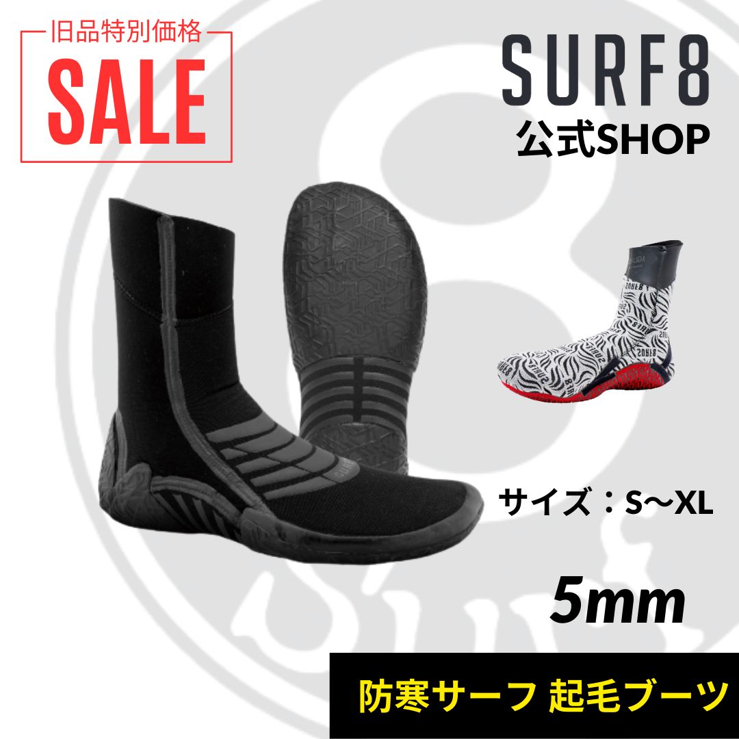新着商品 冬用ブーツ裏起毛 SURF8 サーフグリップ サーフエイト 22cm 