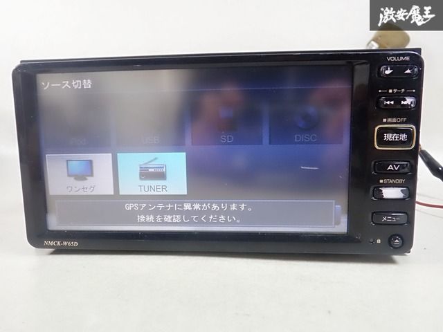 ダイハツ純正ナビKENWOOD NMCK-W65D カーナビ 2015年製 KENWOOD NMCK−W65D ダイハツ純正ナビゲーション 2015年製 【公式通販】