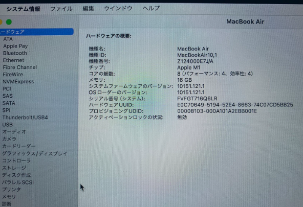 MacBook Air 2020 M1 A2337 16GB/512GB スペースグレー