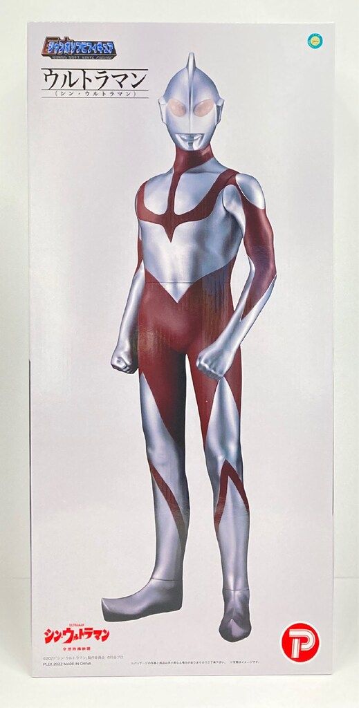 プレックス ジャンボソフビフィギュア ウルトラマン(シン