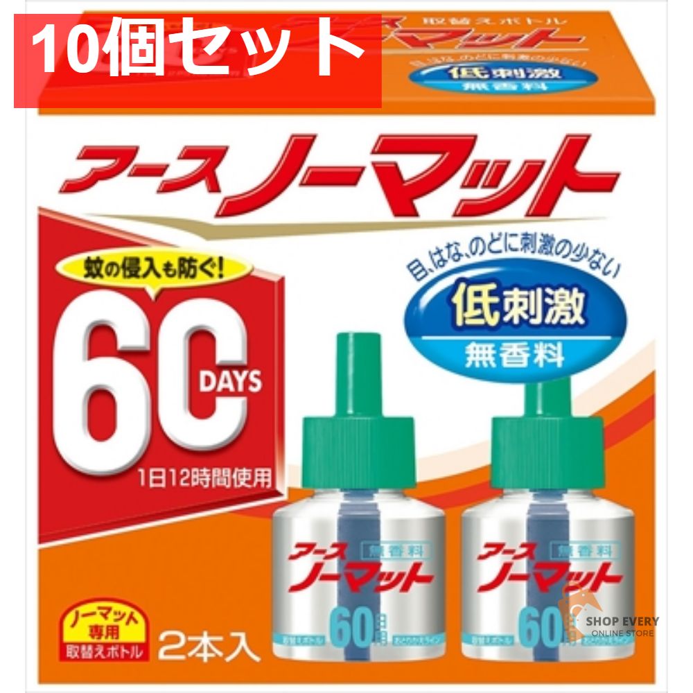 10個セット まとめ売り