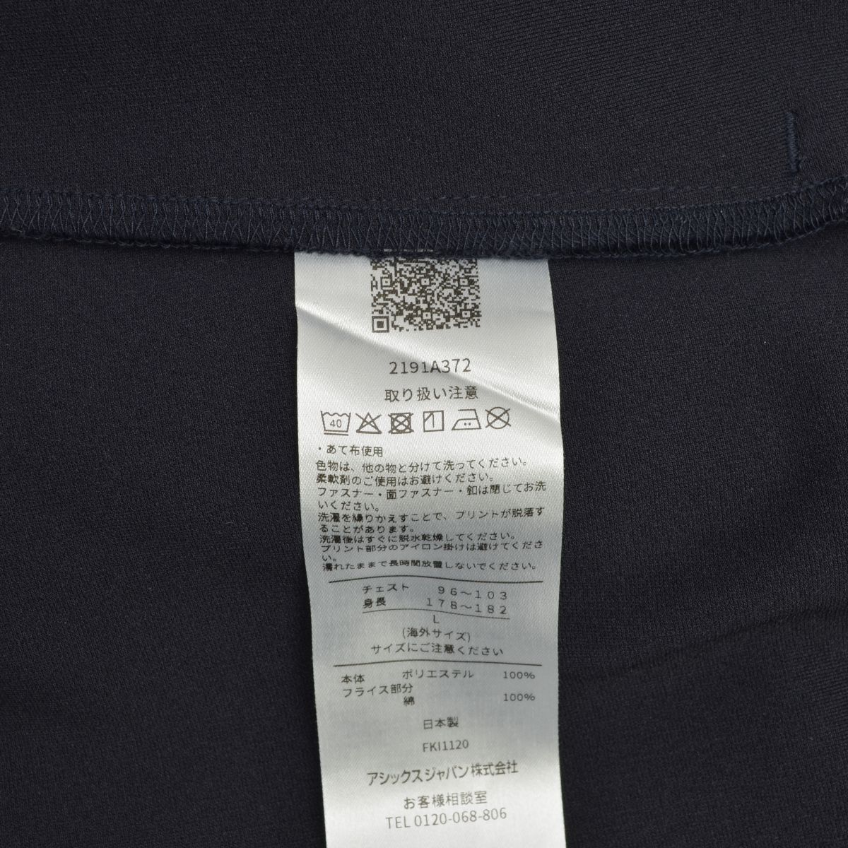 ASICS】2191A372 MJ WB JACKET ニットジャケット - メルカリ