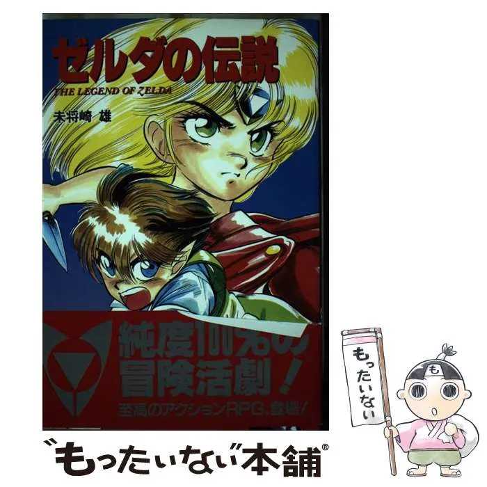 2025年最新】未将崎雄の人気アイテム - メルカリ