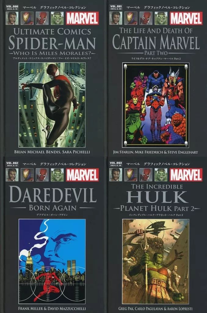 マーベルグラフィックノベル・コレクション 8巻セット マーベルコミックス